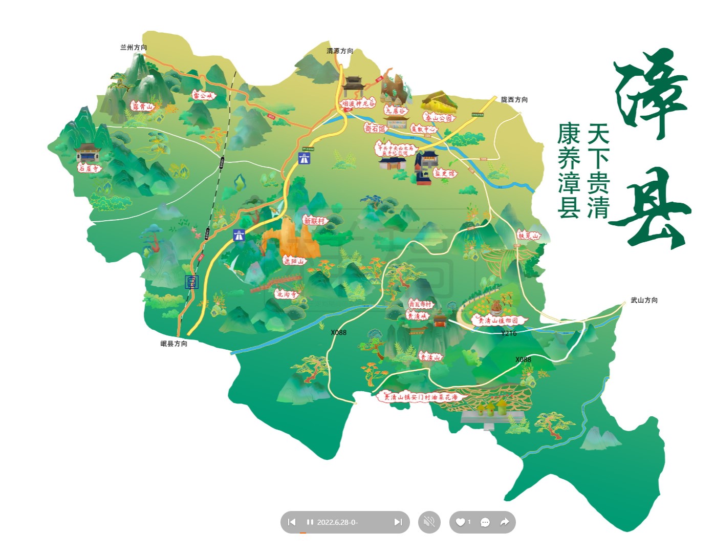 延津漳县手绘地图